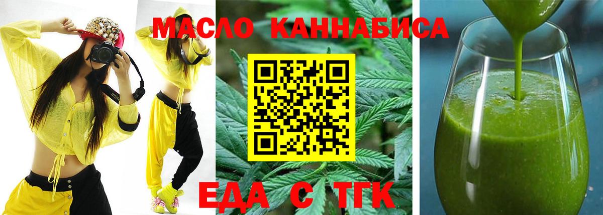 Петрозаводск  Еда ТГК марихуана  Вход с VPN 