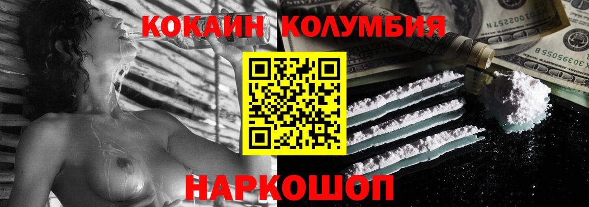 COCAIN  Кокаин FishScale  Вход с VPN  Cocaine Колумбийский  Петрозаводск 
