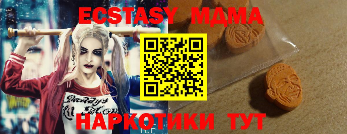 ЭКСТАЗИ таблы Петрозаводск