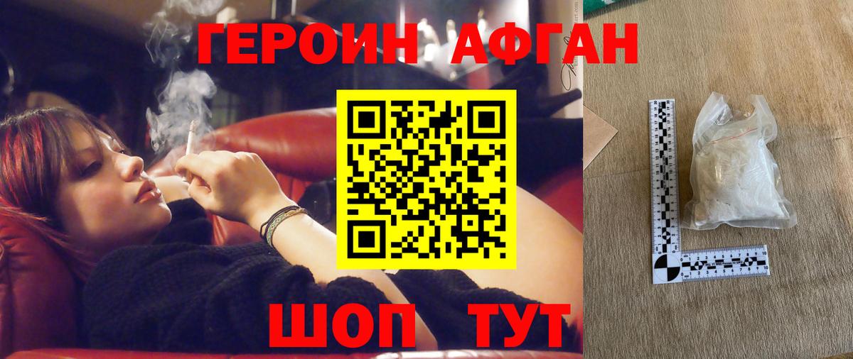 Героин VHQ Петрозаводск