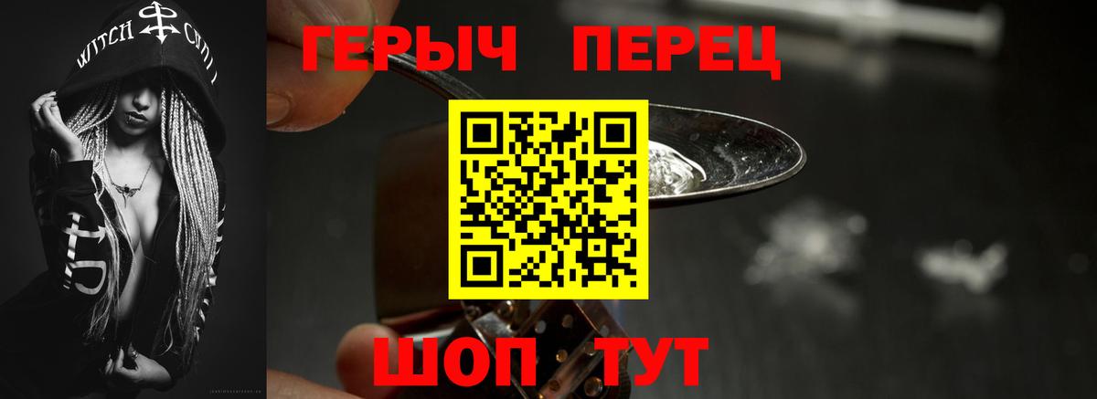 ГЕРОИН Heroin  Вход с VPN  Петрозаводск 