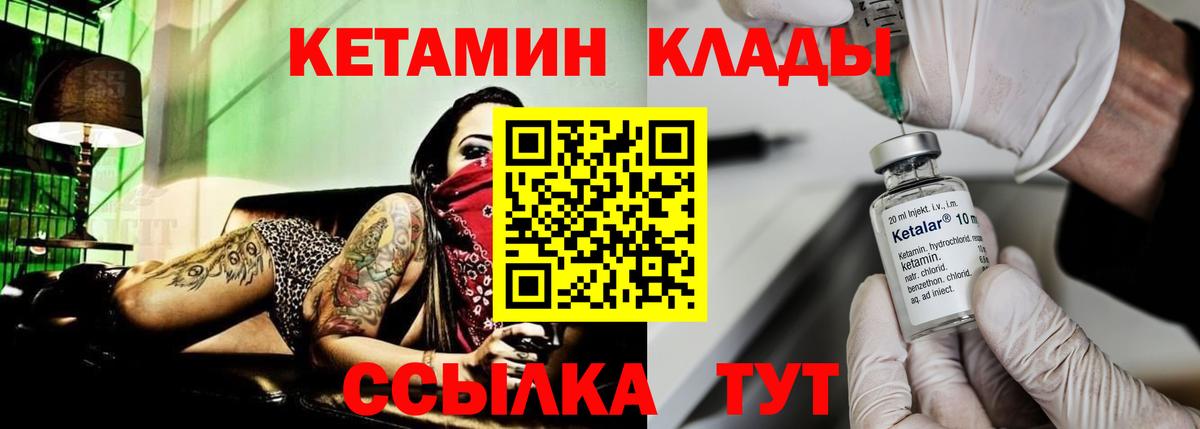 Петрозаводск  Кетамин VHQ  Вход с VPN 
