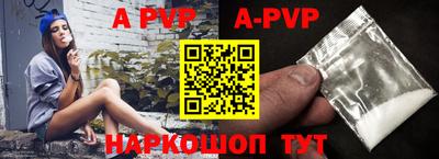 альфа пвп VHQ Пенза