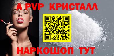 альфа пвп VHQ Пенза