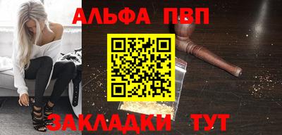 альфа пвп VHQ Пенза