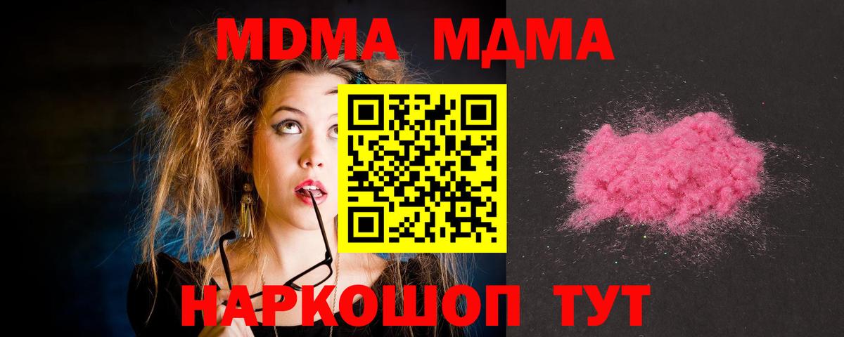 МДМА Molly  MDMA Molly  Петрозаводск  Вход с VPN 