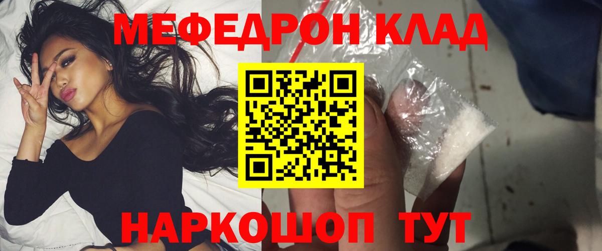 МЯУ-МЯУ  МЕФ mephedrone  Петрозаводск  Меф  Вход с VPN  МЯУ-МЯУ 4 MMC 