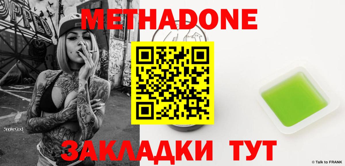 МЕТАДОН мёд  Вход с VPN  Петрозаводск 