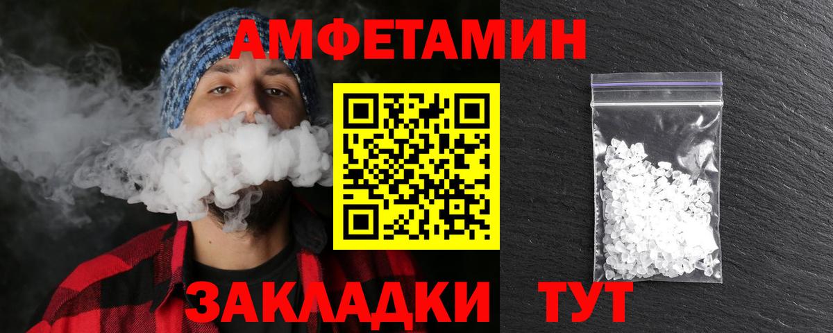 Первитин Methamphetamine Петрозаводск