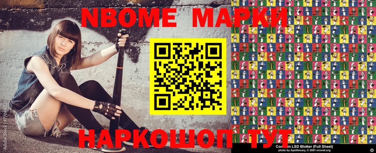 Марки 25I-NBOMe 1,8мг  Марки 25I-NBOMe 1,8мг  Вход с VPN  Марки N-bome  Петрозаводск 