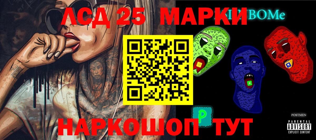 Марки 25I-NBOMe 1500мкг Петрозаводск