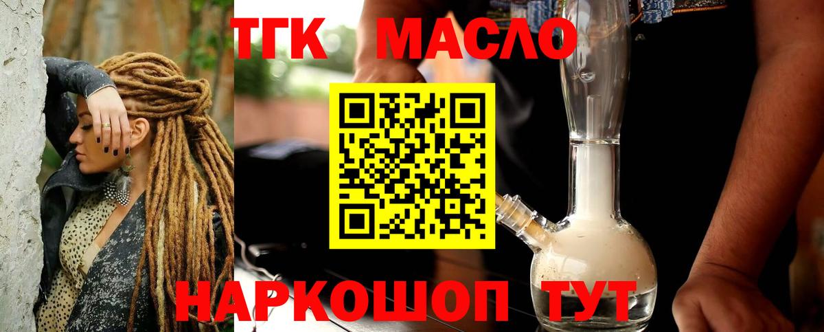 Дистиллят ТГК жижа  Вход с VPN  Петрозаводск  Дистиллят ТГК Wax 